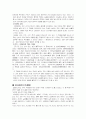 가전소설 16페이지