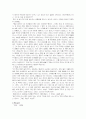 가전소설 17페이지