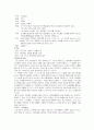 가전소설 18페이지