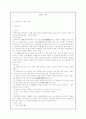 개화기 시가 양식과 자유시 형성과정 1페이지