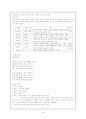 개화기 시가 양식과 자유시 형성과정 4페이지