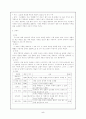 개화기 시가 양식과 자유시 형성과정 5페이지