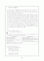 개화기 시가 양식과 자유시 형성과정 14페이지