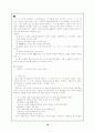 개화기 시가 양식과 자유시 형성과정 16페이지