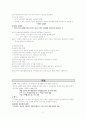 고전문학총정리 완결판 2페이지