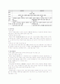 고전문학총정리 완결판 15페이지