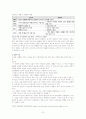 고전문학총정리 완결판 16페이지