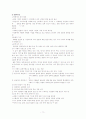 고전문학총정리 완결판 17페이지