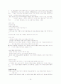 고전문학총정리 완결판 33페이지