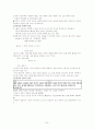 고전문학총정리 완결판 35페이지