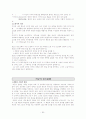 고전문학총정리 완결판 39페이지