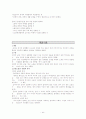 고전문학총정리 완결판 44페이지
