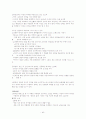고전문학총정리 완결판 46페이지