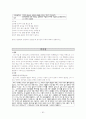 고전문학총정리 완결판 62페이지
