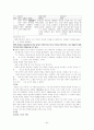 고전문학총정리 완결판 64페이지