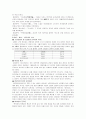 조선후기 문학 6페이지