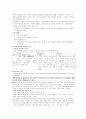 조선후기 문학 7페이지