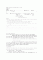 조선후기 문학 15페이지