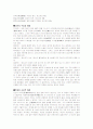 구운몽과 조신몽의 핵심총정리 2페이지