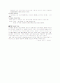 구운몽과 조신몽의 핵심총정리 5페이지