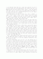 국문학의 흐름 4페이지