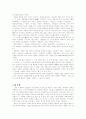 국문학의 흐름 5페이지