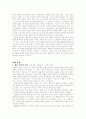 국문학의 흐름 7페이지
