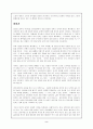 목로주점- 민중의 냄새를 맡을 수 있다 2페이지