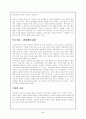목로주점- 민중의 냄새를 맡을 수 있다 3페이지