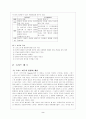 그리스 서사시와 비극 2페이지