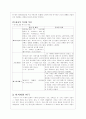 그리스 서사시와 비극 3페이지
