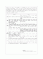 그리스 서사시와 비극 4페이지