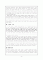 보바리 부인-인간의 욕망의 무한성 3페이지