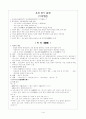 조선전기문학 1페이지