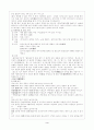 조선전기문학 3페이지