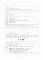 조선전기문학 4페이지