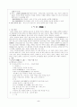 조선전기문학 5페이지