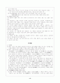 조선전기문학 15페이지