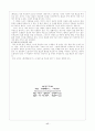 조선전기문학 17페이지