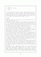 현대사회의 구비문학 6페이지