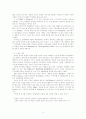 현대소설론 2페이지