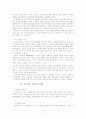 현대소설론 5페이지
