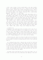 현대소설론 11페이지