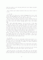 현대소설론 12페이지