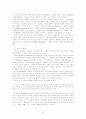 현대소설론 14페이지