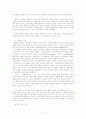 현대소설론 17페이지