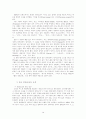 현대소설론 18페이지