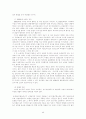 현대소설론 20페이지