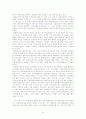 현대소설론 21페이지