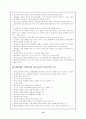 EQ와 EQ교육에 관하여 12페이지